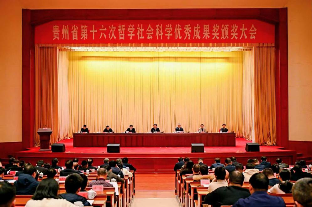 我们硕士生导师王敏老师成果在贵州省第十六次哲学社会科学优秀成果奖评选中荣获二等奖