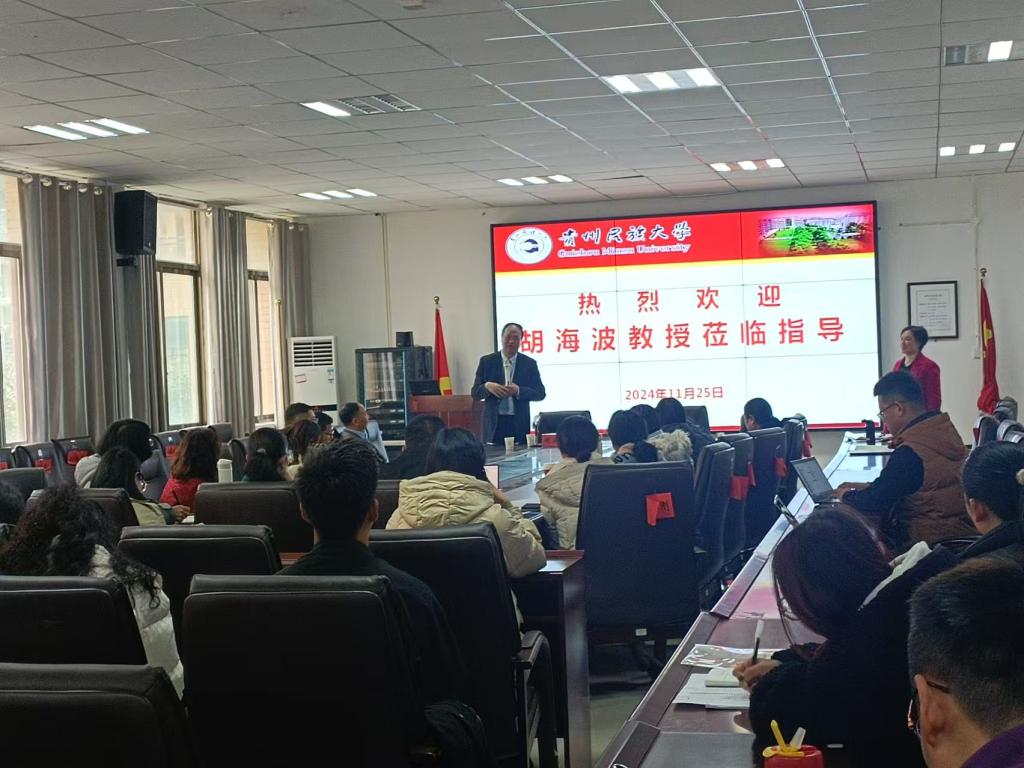 江西财经大学工商管理学院院长胡海波教授应邀来我们作学术报告