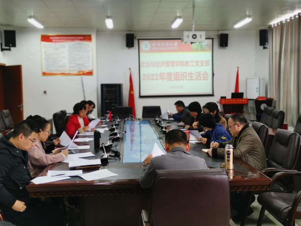 我们各党支部陆续召开2022年度组织生活会