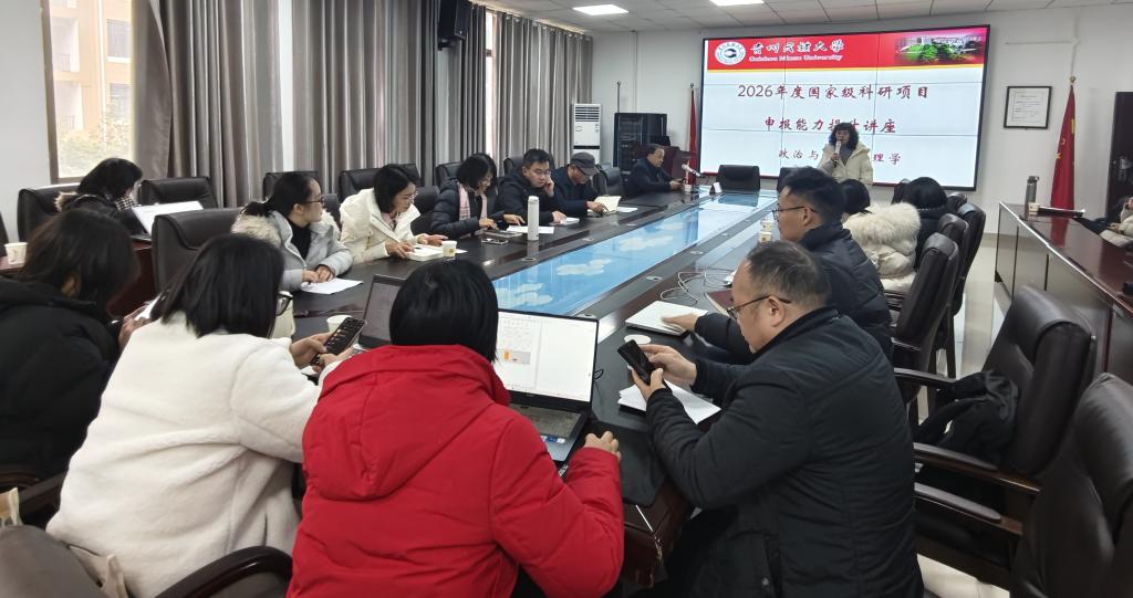 贵州大学人文社科处处长周乐欣教授应邀到我们指导