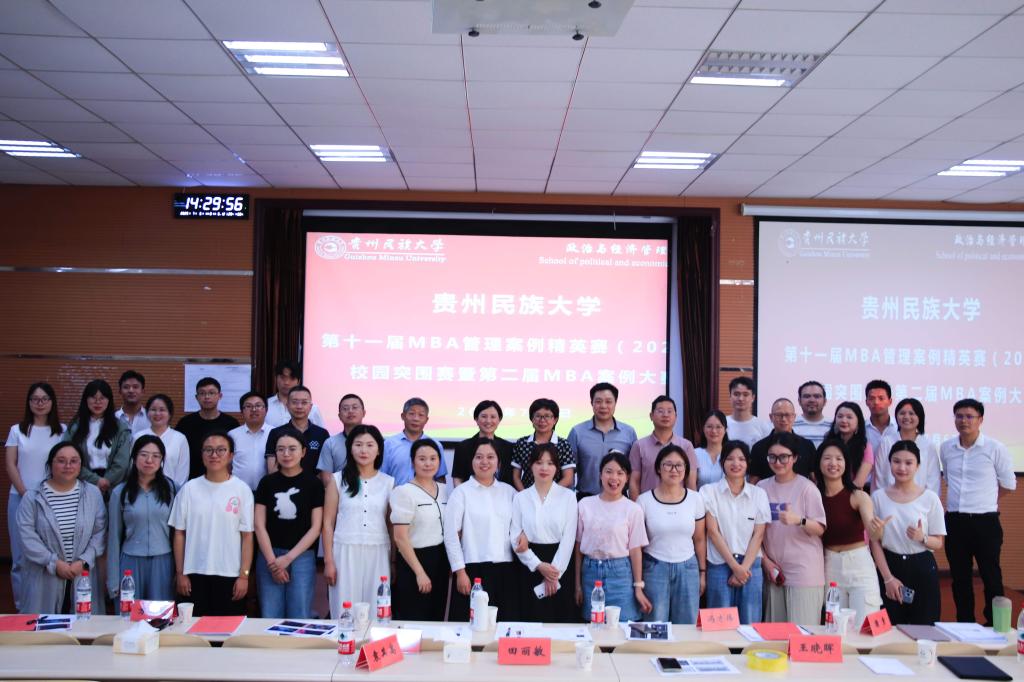 澳门3044永利官网第十一届MBA管理案例精英赛（2025）校园突围赛暨第二届MBA案例大赛圆满落幕