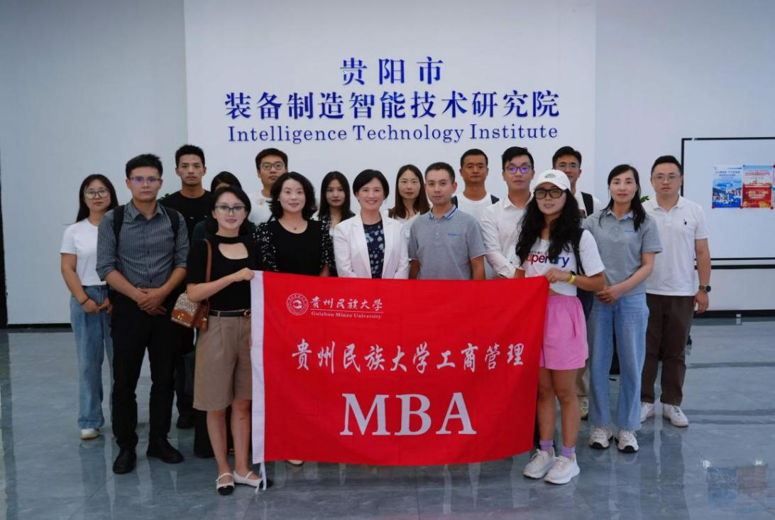 我们MBA师生开展企业实地学习活动