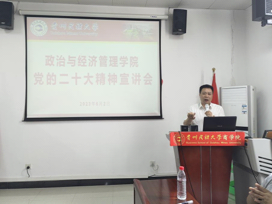 我们持续宣讲党的二十大精神