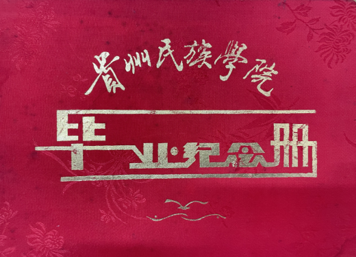 3044am永利官网历届校友荟萃