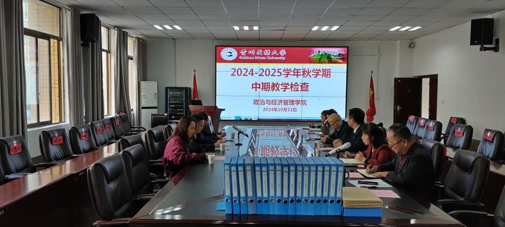 我们接受秋学期中期本科教学工作检查