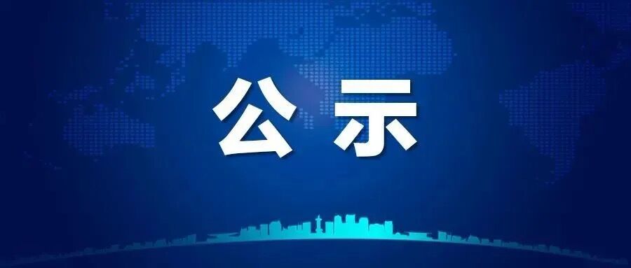 3044am永利官网2023年硕士研究生招生考试成绩公示（公共管理专业硕士，工商管理专业硕士）