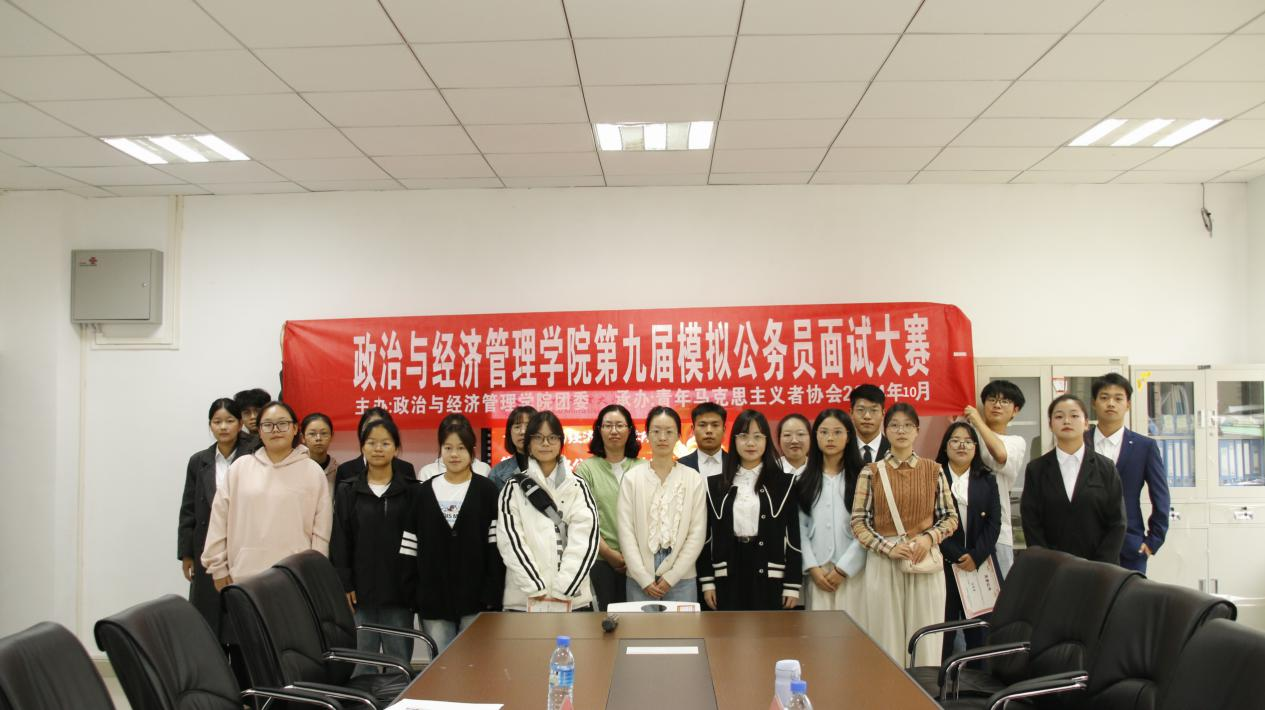 我们第九届模拟公务员面试大赛决赛圆满结束