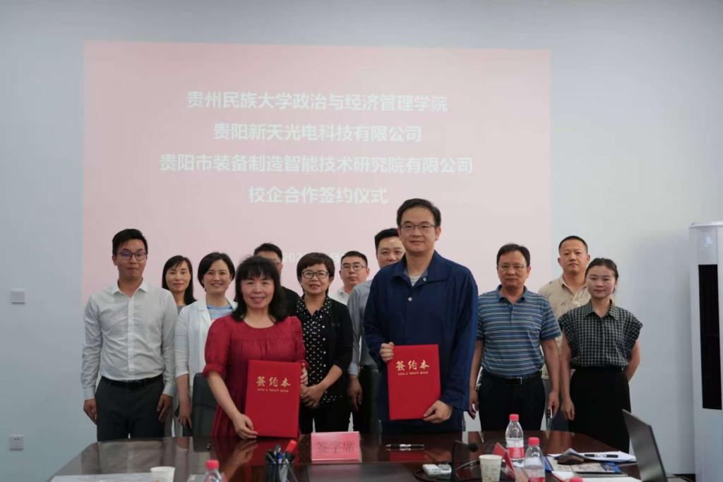 我们与贵阳新天光电科技有限公司、贵阳市装备制造智能技术研究院签署合作协议