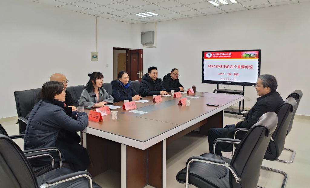 武汉大学丁煌教授应邀前来我们开展MPA评估指导与学术报告