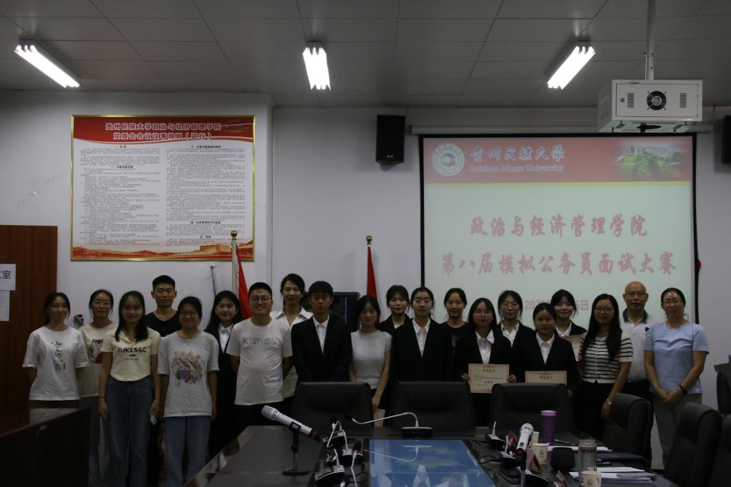 我们第八届模拟公务员面试大赛决赛成功举办