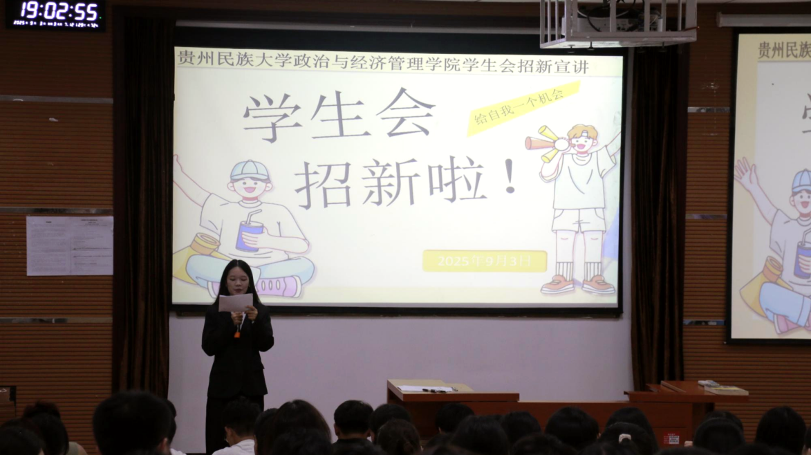 我们团委、学生会2025 级新生宣讲暨招新会圆满结束