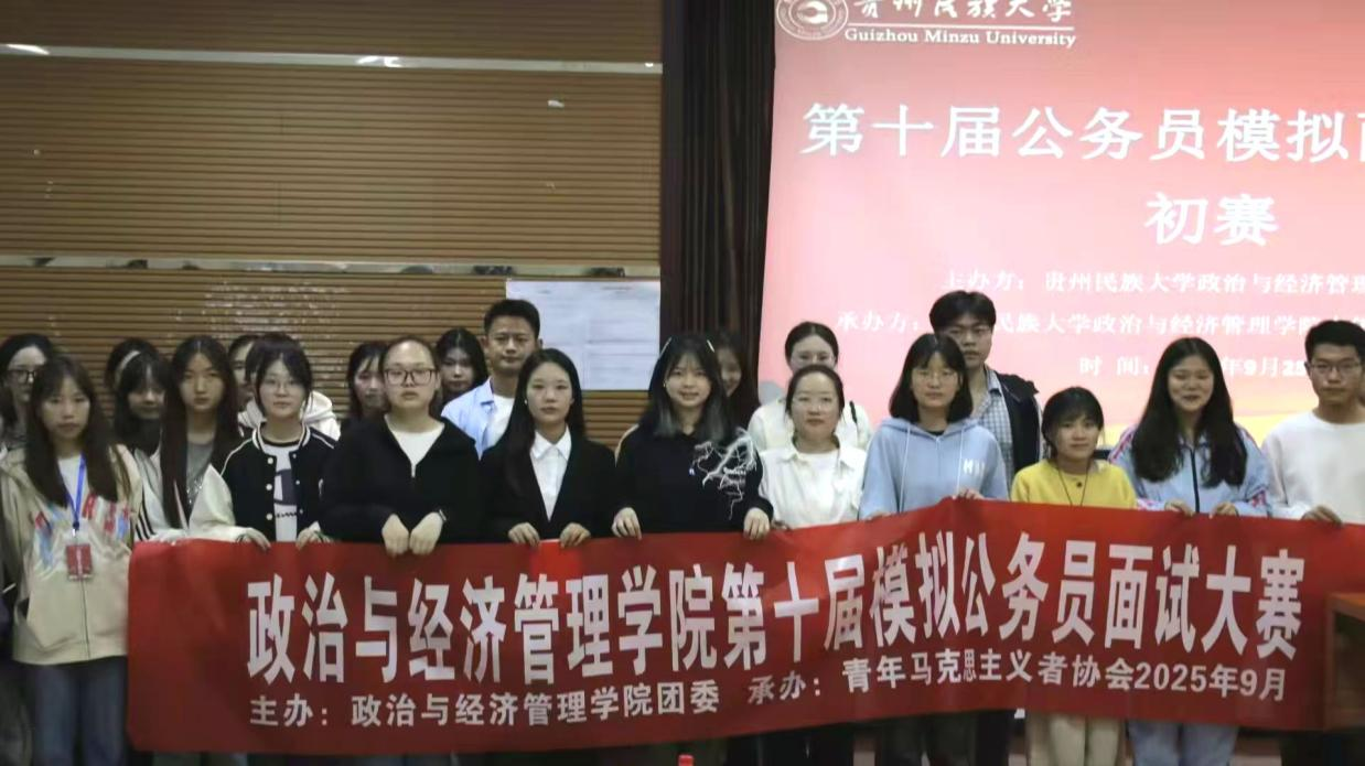 我们第十届模拟公务员面试大赛初赛启幕