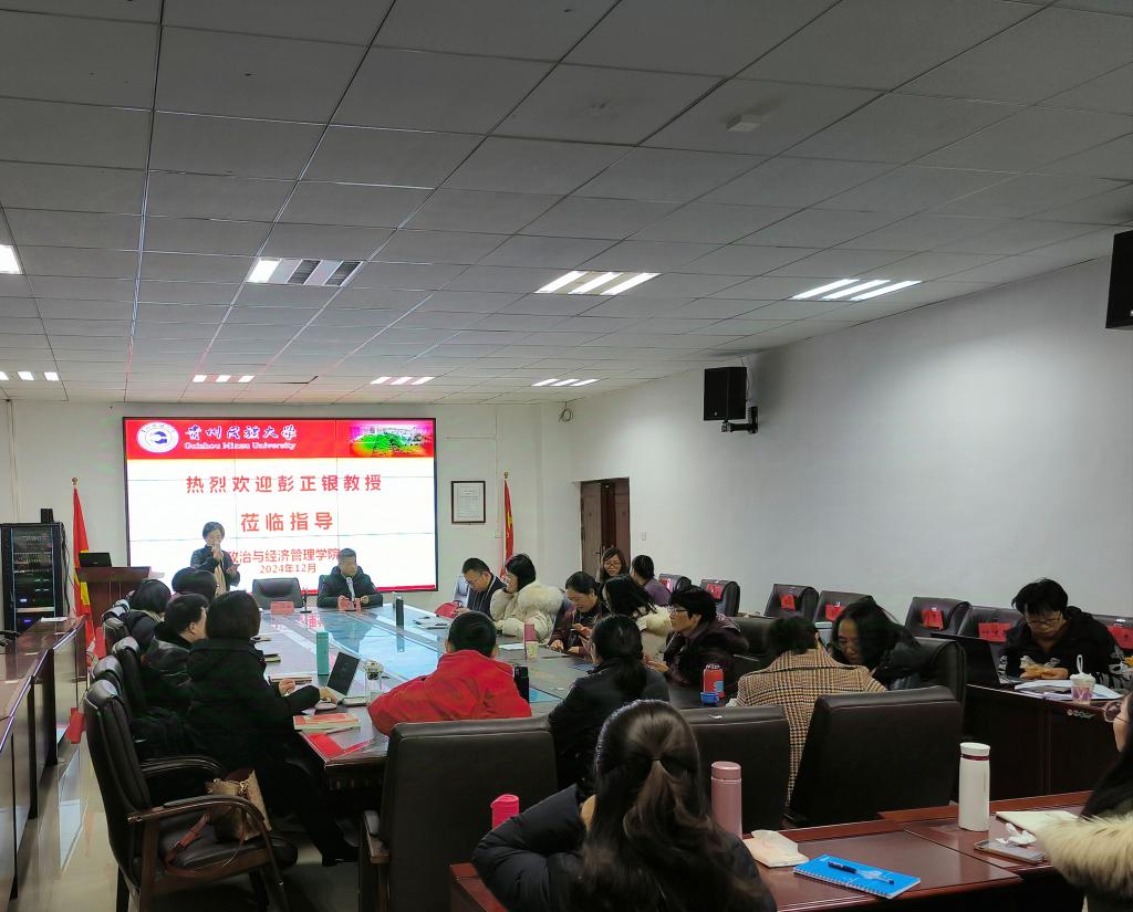 天津财经大学彭正银教授应邀来我们作学术指导