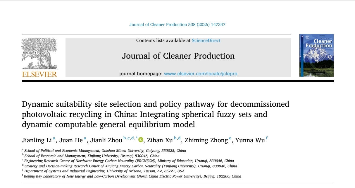 我们硕士生导师李建玲副教授、MBA学生何娟在环境科学领域TOP期刊发表研究论文