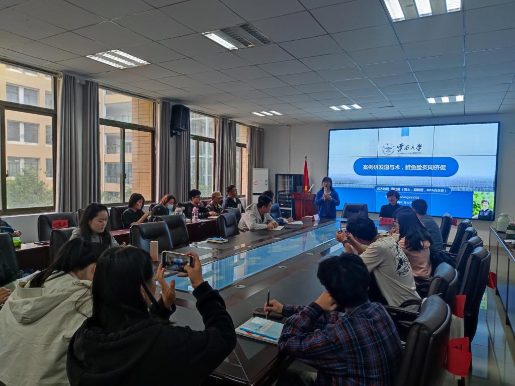 云南大学MPA办主任罗红霞副教授应邀来我们作学术报告