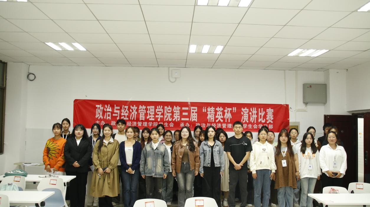 我们举办第三届“精英杯”演讲比赛