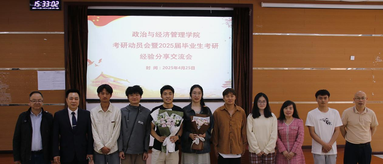我们召开2025届毕业生考研表彰及经验交流大会