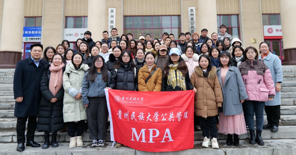 我们学生赴贵州省政务服务中心开展实践教学